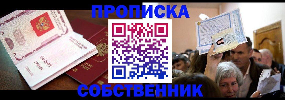 временная регистрация для школы в Гудермесе