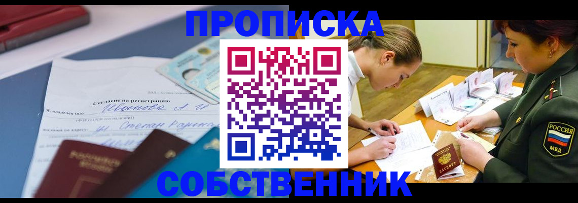 временная регистрация поиск в Гудермесе