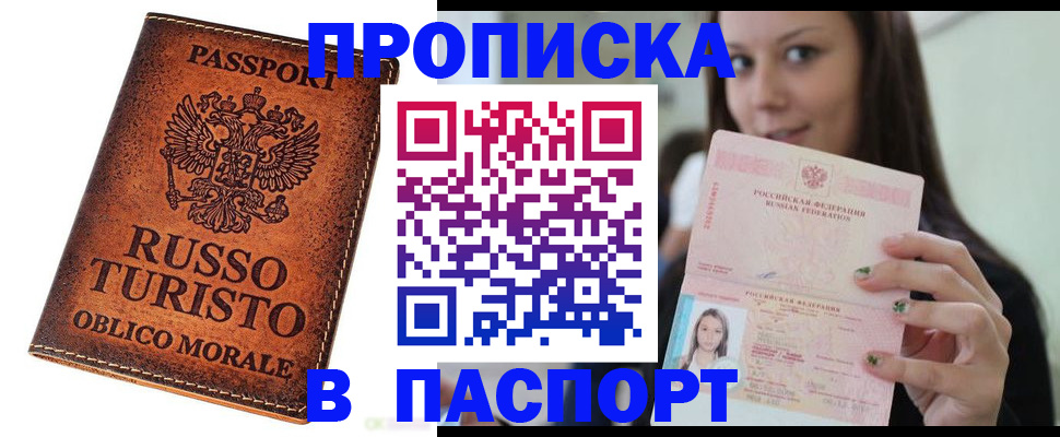 временная регистрация поиск в Гудермесе