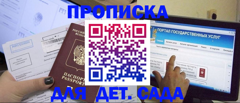 прописка от собственника в Гудермесе