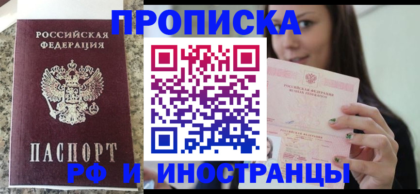 прописка для школы в Гудермесе