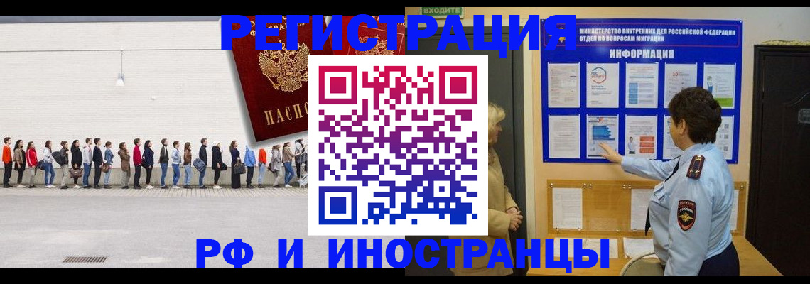 временная регистрация законно в Гудермесе