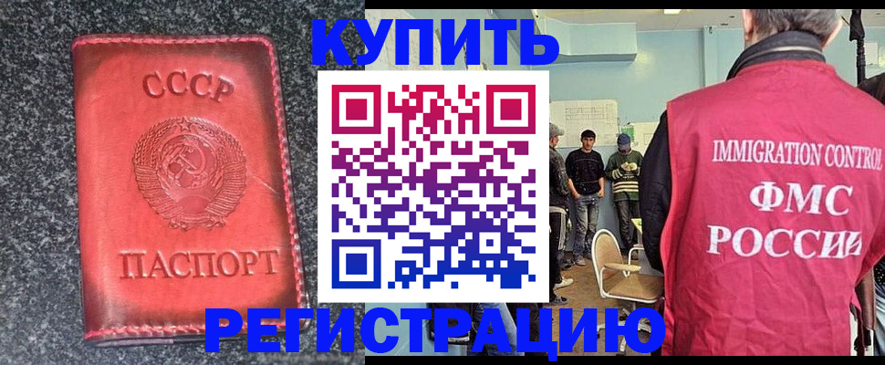 временная регистрация для школы в Гудермесе