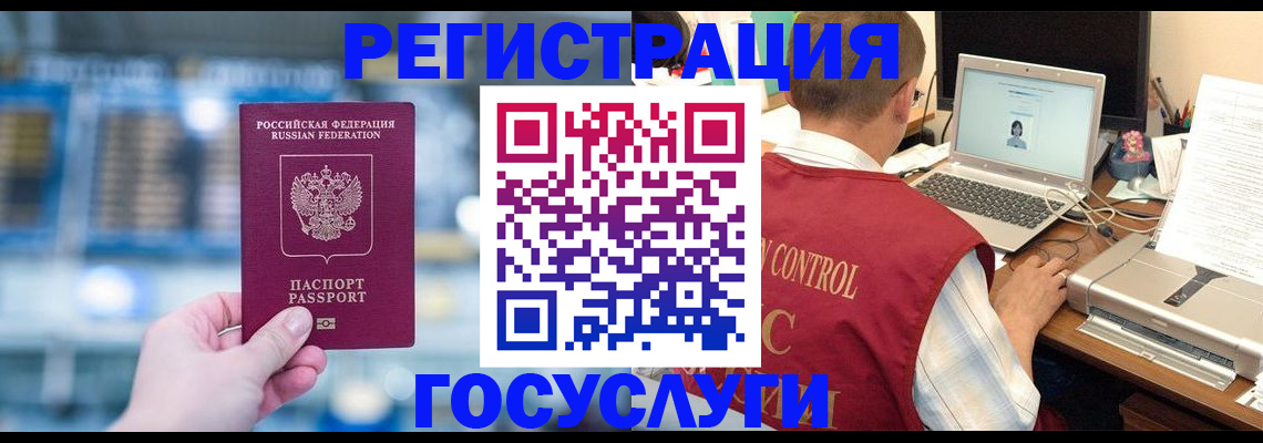 прописка ребенка в Гудермесе