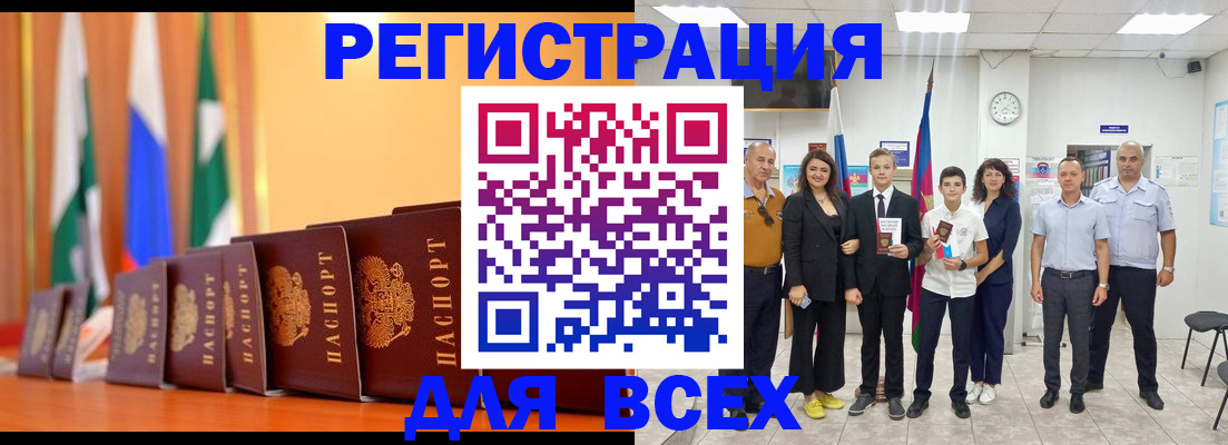 временная регистрация госуслуги в Гудермесе